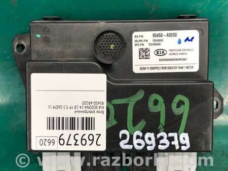 ФОТО Блок електронний для KIA Sedona (14-18) Київ