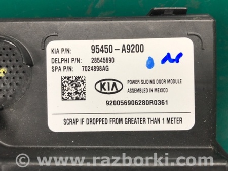 ФОТО Блок електронний для KIA Sedona (14-18) Київ