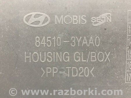 ФОТО Бардачок для Hyundai Elantra V MD (10-16) Київ