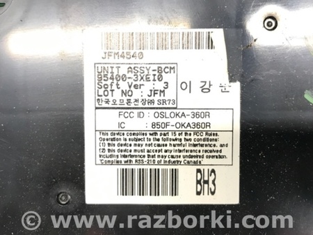 ФОТО Блок комфорту для Hyundai Elantra V MD (10-16) Київ