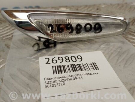 ФОТО Повторювач повороту у крило для Suzuki Kizashi (2009-2014) Київ