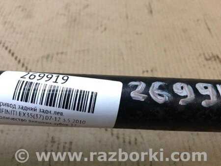 ФОТО Привід задній для Infiniti EX35 (37) (07-12) Київ