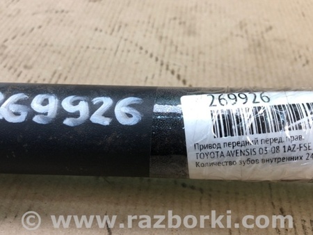 ФОТО Вал проміжний приводу для Toyota Avensis T250 (02.2003-10.2009) Київ