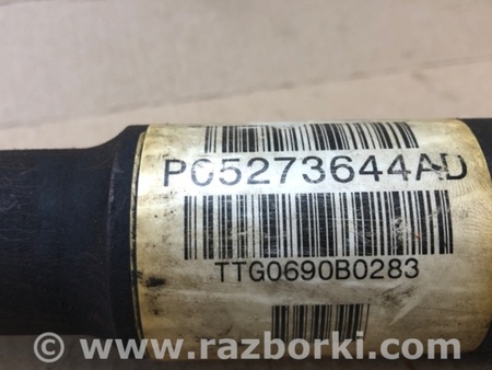 ФОТО Вал проміжний приводу для Dodge Journey (2011-2020) Київ