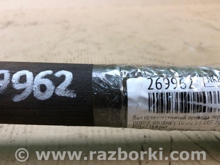 ФОТО Вал проміжний приводу для Dodge Journey (2011-2020) Київ