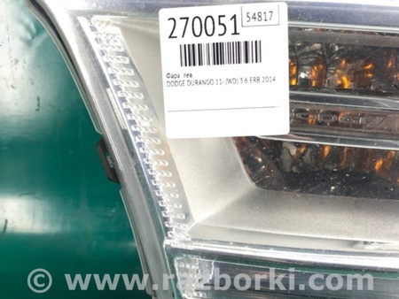 ФОТО Фара для Dodge Durango (2011-) Київ