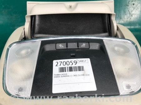 ФОТО плафон салону для Dodge Durango (2011-) Київ