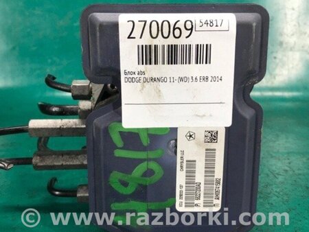 ФОТО Блок антиблокувальної системи для Dodge Durango (2011-) Київ