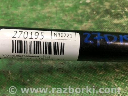 ФОТО Горловина паливного бака для Nissan Juke (10-19) Київ