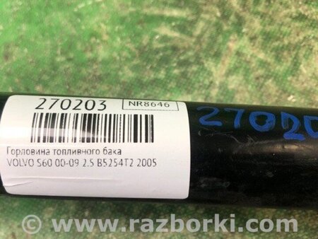 ФОТО Горловина паливного бака для Volvo S60 Київ