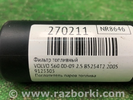 ФОТО Фільтр паливний для Volvo S60 Київ