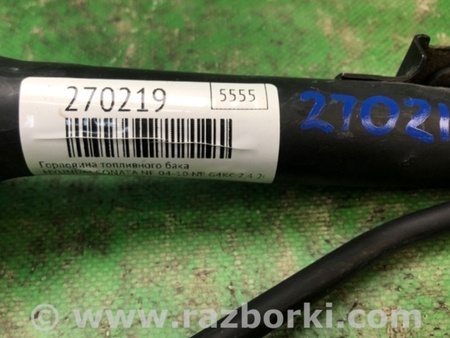 ФОТО Горловина паливного бака для Hyundai Sonata V NF (04-10) Київ