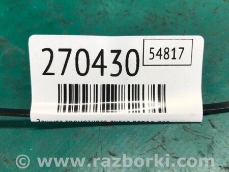 ФОТО Захист гальмівного диска для Dodge Durango (2011-) Київ