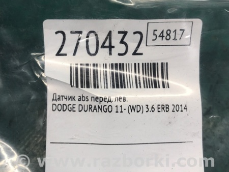 ФОТО Датчик ABS для Dodge Durango (2011-) Київ