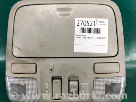 ФОТО плафон салону для Subaru Tribeca рестайл (08-14) Київ