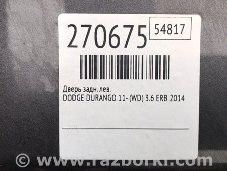 ФОТО Двері для Dodge Durango (2011-) Київ