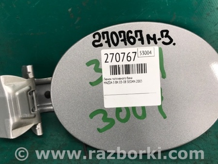 ФОТО Лючок паливного бака для Mazda 3 I BK (03-09) Київ