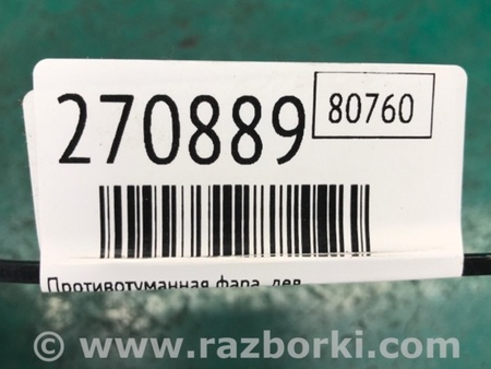 ФОТО Протитуманна фара для Mazda 3 I BK (03-09) Київ