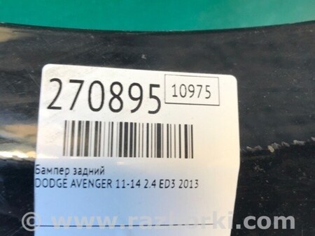 ФОТО Бампер задній для Dodge Avenger (07-14) Київ