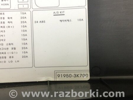 ФОТО Блок запобіжників моторний відсік для Hyundai Sonata V NF (04-10) Київ