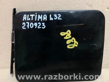 ФОТО Лючок паливного бака для Nissan Altima L32 Київ