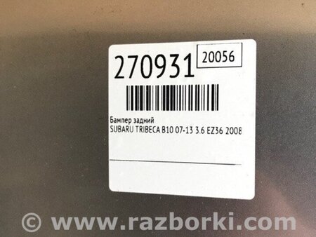 ФОТО Бампер задній для Subaru Tribeca рестайл (08-14) Київ