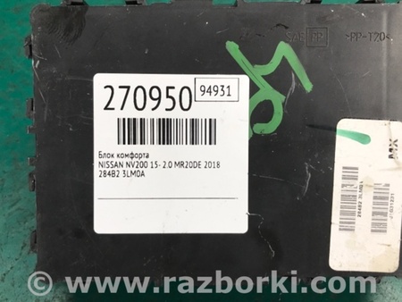 ФОТО Блок комфорту для Nissan NV200 USA (2013-) Київ