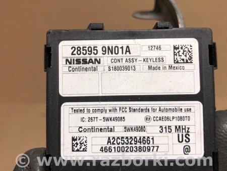 ФОТО Блок керування центральним замком для Nissan Altima L32 Київ