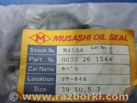 ФОТО Сальник маточини для Mazda 626 GC (1983-1987) Київ