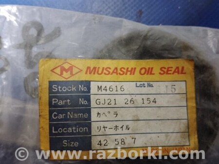 ФОТО Сальник маточини для Mazda 626 GD/GV (1987-1997) Київ