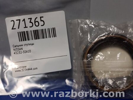 ФОТО Сальник маточини для Nissan Sunny B12 Київ