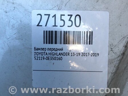 ФОТО Бампер передній для Toyota Highlander (13-19) Київ