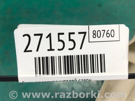 ФОТО Блок запобіжників салон для Mazda 3 I BK (03-09) Київ