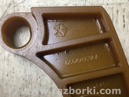 ФОТО Заспокійник ланцюга ГРМ для Chrysler 200 (2010-2016) Київ