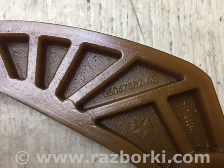 ФОТО Заспокійник ланцюга ГРМ для Chrysler 200 (2010-2016) Київ