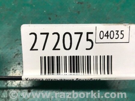 ФОТО Кнопка відкриття багажника внутрішня для Acura TLX (14-20) Київ