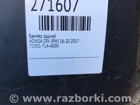 ФОТО Бампер задній для Honda CR-V VI (2022-...) Київ