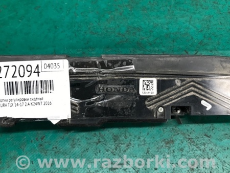 ФОТО Кнопка регулювання сидіння для Acura TLX (14-20) Київ