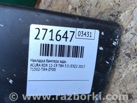 ФОТО Накладка бампера для Acura RDX TB3, TB4 (12-15) Київ