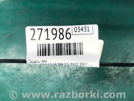 ФОТО Педаль газу для Acura RDX TB3, TB4 (12-15) Київ