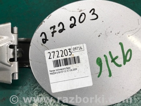 ФОТО Лючок паливного бака для Mazda 6 GH (2007-2013) Київ