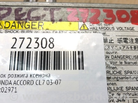 ФОТО Блок розпалювання ксенону для Honda Accord VII CL7/CL9 (02-08) Київ