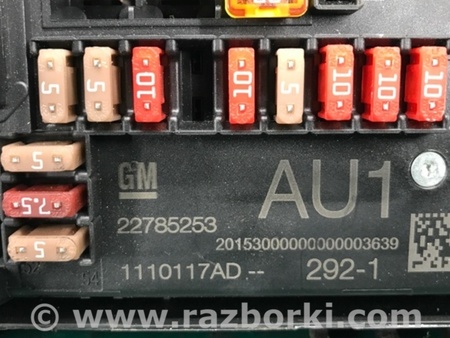 ФОТО Блок запобіжників моторний відсік для Chevrolet Volt I (10-15) Київ