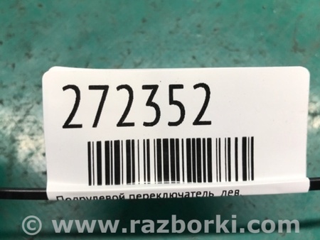 ФОТО Підрульовий перемикач для Toyota Camry 50 XV55 (14-18)  Київ