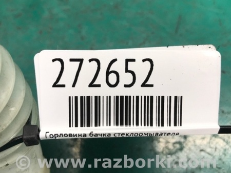 ФОТО Горловина бачка склоомивача для Lexus RX300/330/350/400 (03-09) Київ