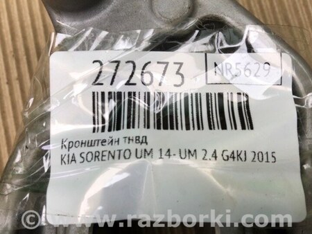 ФОТО Кронштейн ПНВТ для KIA Sorento 3 UM (14-20) Київ