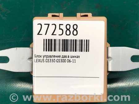 ФОТО Блок керування тиском в шинах для Lexus GS350 Київ