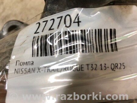 ФОТО Водяний насос для Nissan Rogue (08-14) Київ