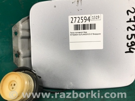 ФОТО Лючок паливного бака для Mitsubishi Outlander Київ