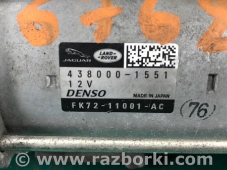 ФОТО Стартер для Land Rover Evoque (12-18) Київ